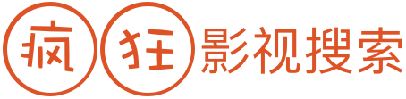 疯狂影视