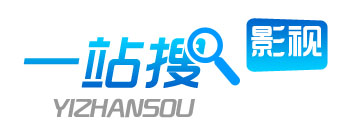 一站搜